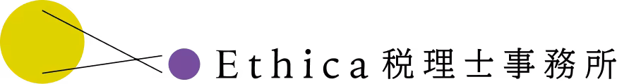 Ethica 税理士事務所